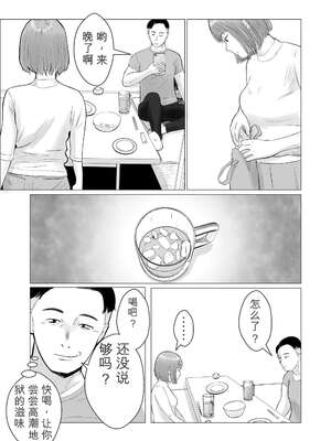 [バッドエンドドリーマー] ハメ堕とし 美人薬剤師の悩みゴト[无敌的牛头人个人机翻]_20