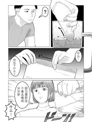 [バッドエンドドリーマー] ハメ堕とし 美人薬剤師の悩みゴト[无敌的牛头人个人机翻]_21