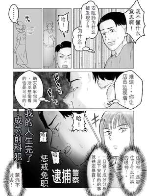 [バッドエンドドリーマー] ハメ堕とし 美人薬剤師の悩みゴト[无敌的牛头人个人机翻]_22