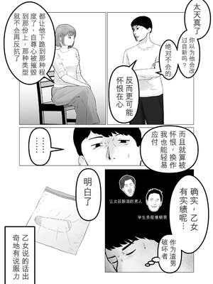 [バッドエンドドリーマー] ハメ堕とし 美人薬剤師の悩みゴト[无敌的牛头人个人机翻]_25