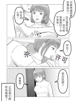 [バッドエンドドリーマー] ハメ堕とし 美人薬剤師の悩みゴト[无敌的牛头人个人机翻]_26