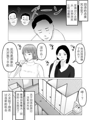 [バッドエンドドリーマー] ハメ堕とし 美人薬剤師の悩みゴト[无敌的牛头人个人机翻]_27