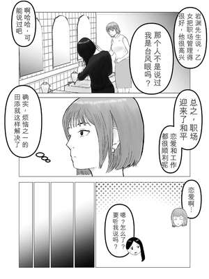 [バッドエンドドリーマー] ハメ堕とし 美人薬剤師の悩みゴト[无敌的牛头人个人机翻]_28