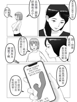 [バッドエンドドリーマー] ハメ堕とし 美人薬剤師の悩みゴト[无敌的牛头人个人机翻]_29