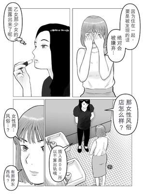 [バッドエンドドリーマー] ハメ堕とし 美人薬剤師の悩みゴト[无敌的牛头人个人机翻]_30