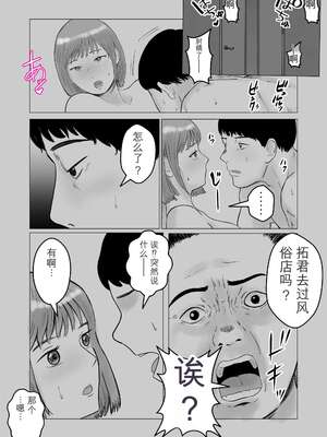 [バッドエンドドリーマー] ハメ堕とし 美人薬剤師の悩みゴト[无敌的牛头人个人机翻]_31