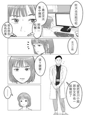 [バッドエンドドリーマー] ハメ堕とし 美人薬剤師の悩みゴト[无敌的牛头人个人机翻]_32
