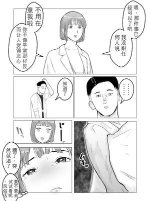 [バッドエンドドリーマー] ハメ堕とし 美人薬剤師の悩みゴト[无敌的牛头人个人机翻]_33