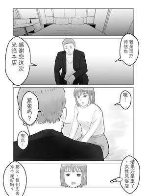 [バッドエンドドリーマー] ハメ堕とし 美人薬剤師の悩みゴト[无敌的牛头人个人机翻]_34