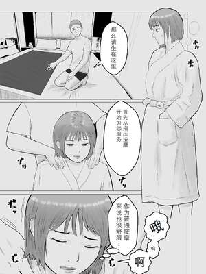 [バッドエンドドリーマー] ハメ堕とし 美人薬剤師の悩みゴト[无敌的牛头人个人机翻]_35