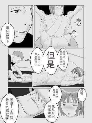 [バッドエンドドリーマー] ハメ堕とし 美人薬剤師の悩みゴト[无敌的牛头人个人机翻]_36