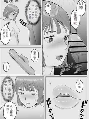 [バッドエンドドリーマー] ハメ堕とし 美人薬剤師の悩みゴト[无敌的牛头人个人机翻]_48