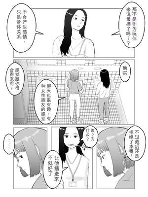 [バッドエンドドリーマー] ハメ堕とし 美人薬剤師の悩みゴト[无敌的牛头人个人机翻]_52