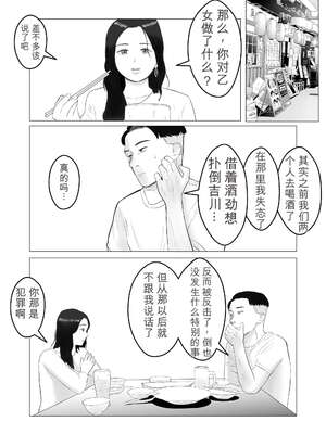 [バッドエンドドリーマー] ハメ堕とし 美人薬剤師の悩みゴト[无敌的牛头人个人机翻]_60