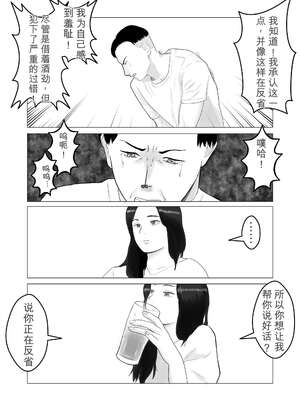 [バッドエンドドリーマー] ハメ堕とし 美人薬剤師の悩みゴト[无敌的牛头人个人机翻]_61