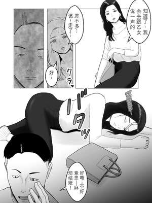 [バッドエンドドリーマー] ハメ堕とし 美人薬剤師の悩みゴト[无敌的牛头人个人机翻]_62