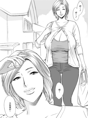 [リファイア (辰波要徳)] 通いヅママ1-3｜通勤妻媽媽1-3 [中文] [無修正]_01_003