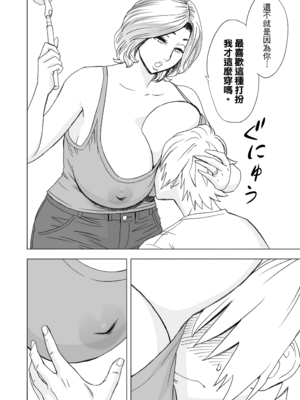 [リファイア (辰波要徳)] 通いヅママ1-3｜通勤妻媽媽1-3 [中文] [無修正]_01_007