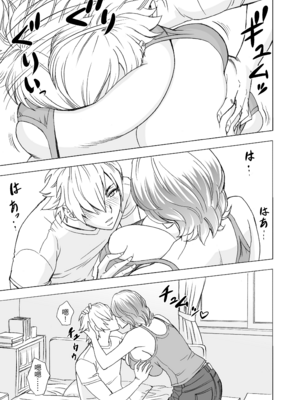 [リファイア (辰波要徳)] 通いヅママ1-3｜通勤妻媽媽1-3 [中文] [無修正]_01_008