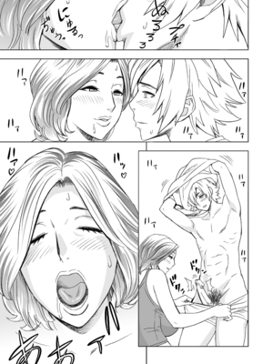 [リファイア (辰波要徳)] 通いヅママ1-3｜通勤妻媽媽1-3 [中文] [無修正]_01_010