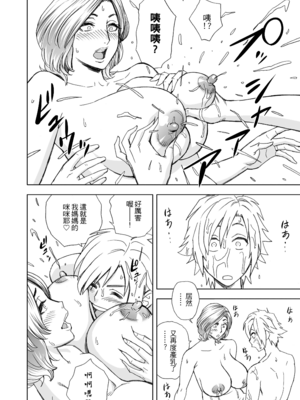 [リファイア (辰波要徳)] 通いヅママ1-3｜通勤妻媽媽1-3 [中文] [無修正]_01_025