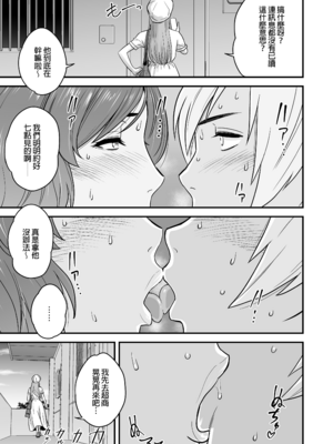 [リファイア (辰波要徳)] 通いヅママ1-3｜通勤妻媽媽1-3 [中文] [無修正]_02_014