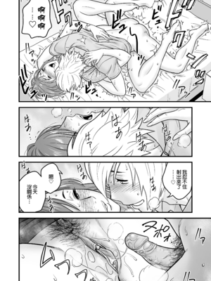 [リファイア (辰波要徳)] 通いヅママ1-3｜通勤妻媽媽1-3 [中文] [無修正]_02_021