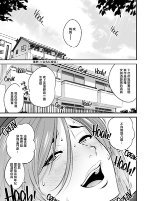 [リファイア (辰波要徳)] 通いヅママ1-3｜通勤妻媽媽1-3 [中文] [無修正]_03_002