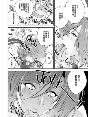 [リファイア (辰波要徳)] 通いヅママ1-3｜通勤妻媽媽1-3 [中文] [無修正]_03_009