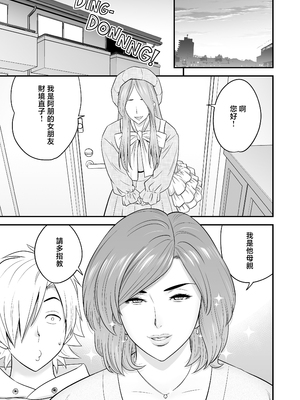 [リファイア (辰波要徳)] 通いヅママ1-3｜通勤妻媽媽1-3 [中文] [無修正]_03_012