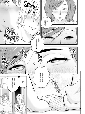 [リファイア (辰波要徳)] 通いヅママ1-3｜通勤妻媽媽1-3 [中文] [無修正]_03_016