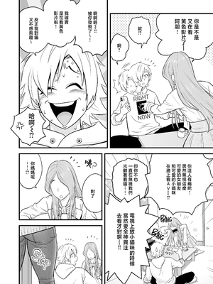 [リファイア (辰波要徳)] 通いヅママ1-3｜通勤妻媽媽1-3 [中文] [無修正]_03_025