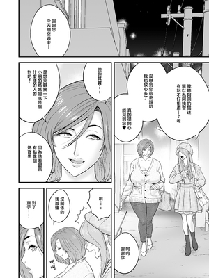 [リファイア (辰波要徳)] 通いヅママ1-3｜通勤妻媽媽1-3 [中文] [無修正]_03_027