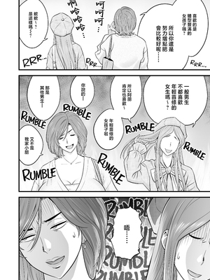 [リファイア (辰波要徳)] 通いヅママ1-3｜通勤妻媽媽1-3 [中文] [無修正]_03_029