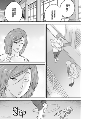 [リファイア (辰波要徳)] 通いヅママ1-3｜通勤妻媽媽1-3 [中文] [無修正]_03_030