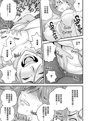 [リファイア (辰波要徳)] 通いヅママ1-3｜通勤妻媽媽1-3 [中文] [無修正]_03_036