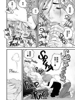 [リファイア (辰波要徳)] 通いヅママ1-3｜通勤妻媽媽1-3 [中文] [無修正]_03_039