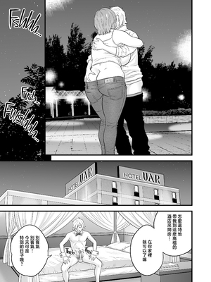 [リファイア (辰波要徳)] 通いヅママ1-3｜通勤妻媽媽1-3 [中文] [無修正]_03_042