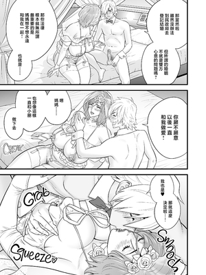 [リファイア (辰波要徳)] 通いヅママ1-3｜通勤妻媽媽1-3 [中文] [無修正]_03_044