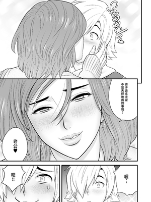 [リファイア (辰波要徳)] 通いヅママ1-3｜通勤妻媽媽1-3 [中文] [無修正]_03_078