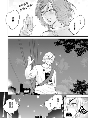 [リファイア (辰波要徳)] 通いヅママ1-3｜通勤妻媽媽1-3 [中文] [無修正]_03_079