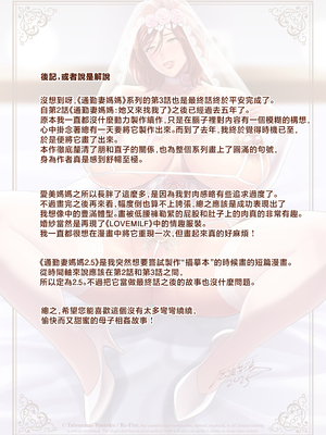 [リファイア (辰波要徳)] 通いヅママ1-3｜通勤妻媽媽1-3 [中文] [無修正]_03_094