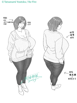 [リファイア (辰波要徳)] 通いヅママ1-3｜通勤妻媽媽1-3 [中文] [無修正]_03_095