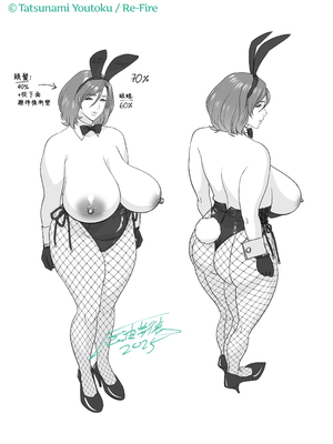 [リファイア (辰波要徳)] 通いヅママ1-3｜通勤妻媽媽1-3 [中文] [無修正]_03_098