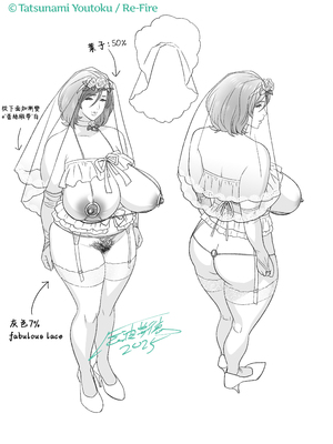 [リファイア (辰波要徳)] 通いヅママ1-3｜通勤妻媽媽1-3 [中文] [無修正]_03_099