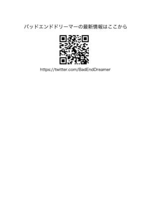 [バッドエンドドリーマー] ハメ堕とし2 〜地獄の始まり、キメセクネトラレ〜[无敌的牛头人个人机翻]_71