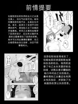 [バッドエンドドリーマー] ハメ堕とし2 〜地獄の始まり、キメセクネトラレ〜[无敌的牛头人个人机翻]_02