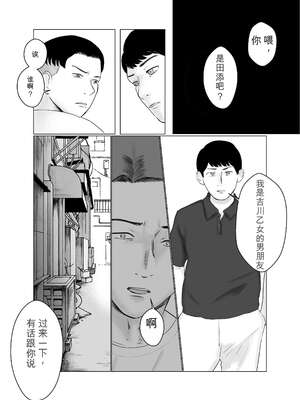 [バッドエンドドリーマー] ハメ堕とし2 〜地獄の始まり、キメセクネトラレ〜[无敌的牛头人个人机翻]_03