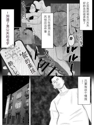 [バッドエンドドリーマー] ハメ堕とし2 〜地獄の始まり、キメセクネトラレ〜[无敌的牛头人个人机翻]_06