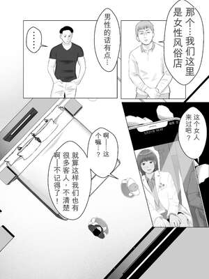 [バッドエンドドリーマー] ハメ堕とし2 〜地獄の始まり、キメセクネトラレ〜[无敌的牛头人个人机翻]_07